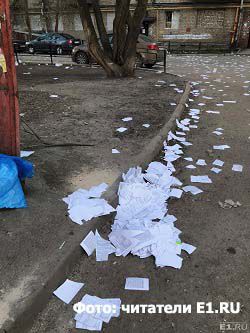 уничтожение документов в Екатеренбурге